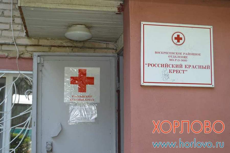 Сайт красный крест смоленск
