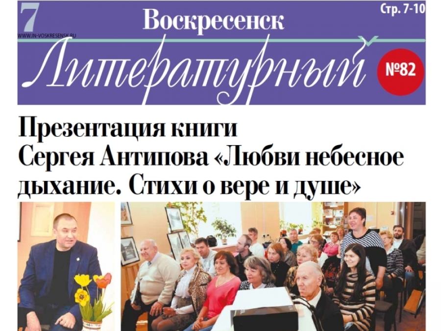 Воскресенск Газета Все Для Вас Знакомства